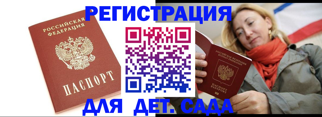 временная регистрация 2025 в Бугульме