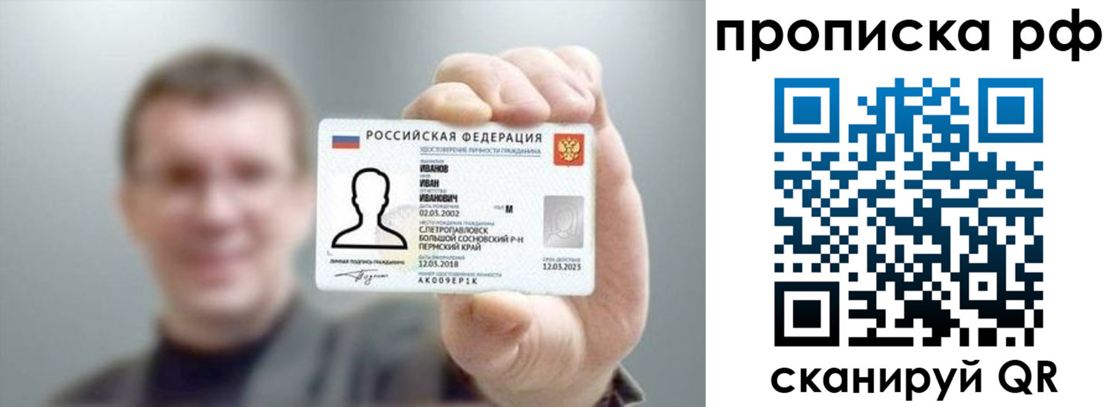 временная прописка в Бугульме