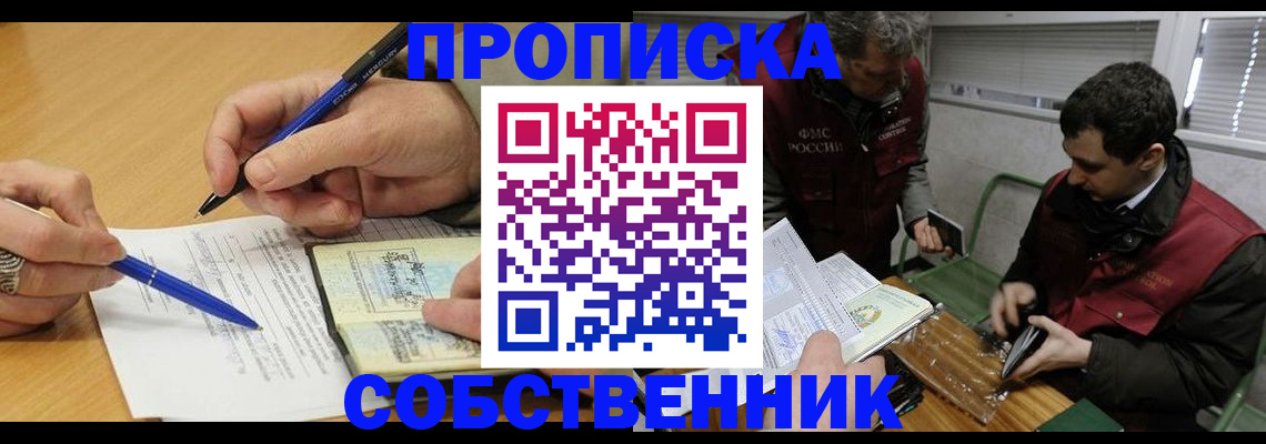 прописка для военкомата в Бугульме