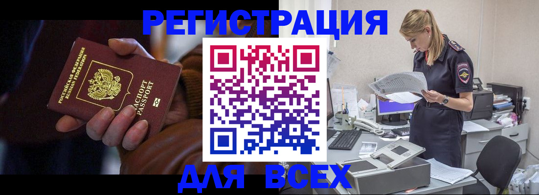 прописка поиск в Бугульме