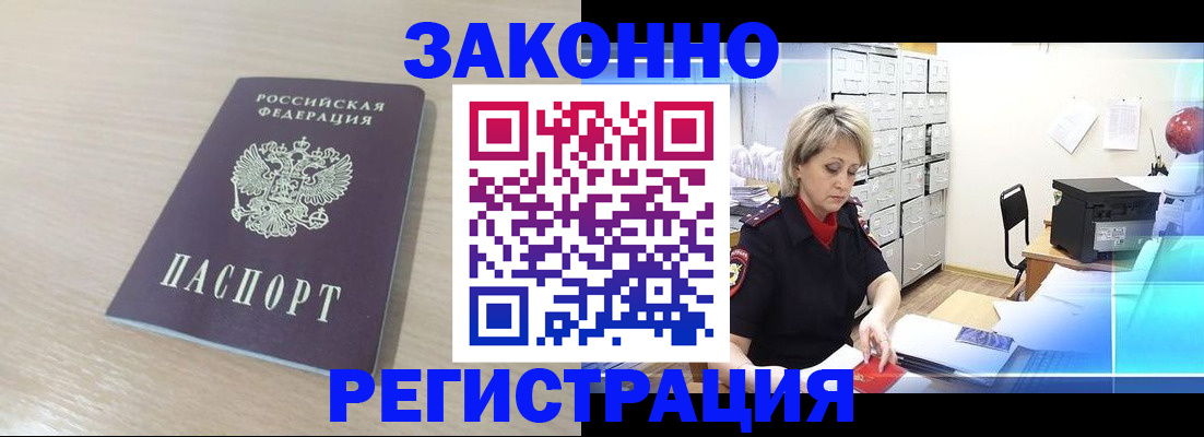 прописка от собственника в Бугульме