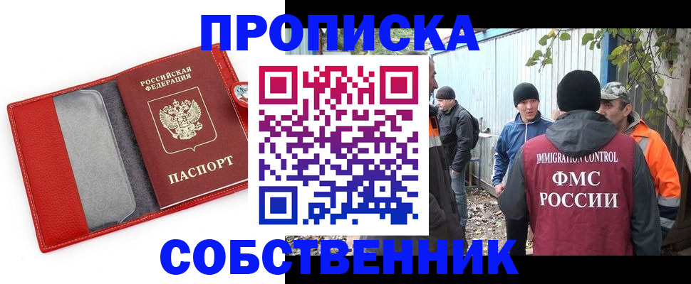 прописка паспорт в Бугульме