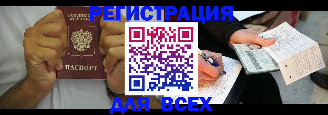 временная регистрация для школы в Бугульме
