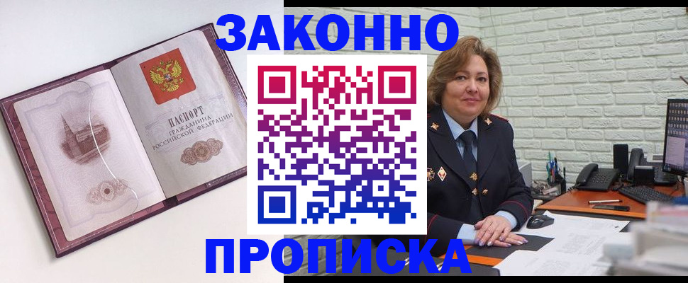 временная прописка в Бугульме