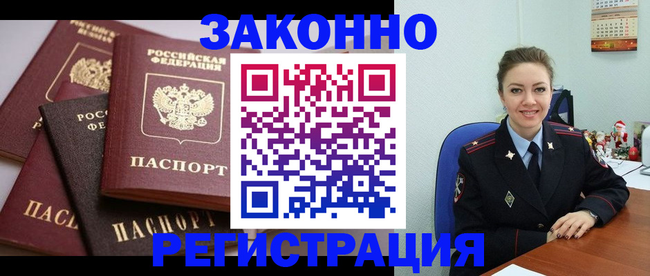 временная регистрация собственник в Бугульме