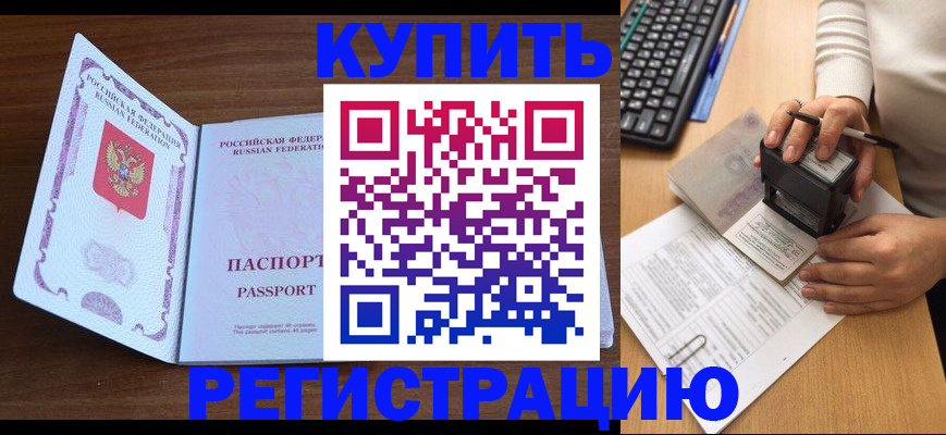 временная регистрация гарантия в Бугульме