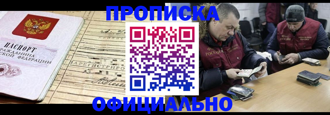 прописка регистрация в Бугульме