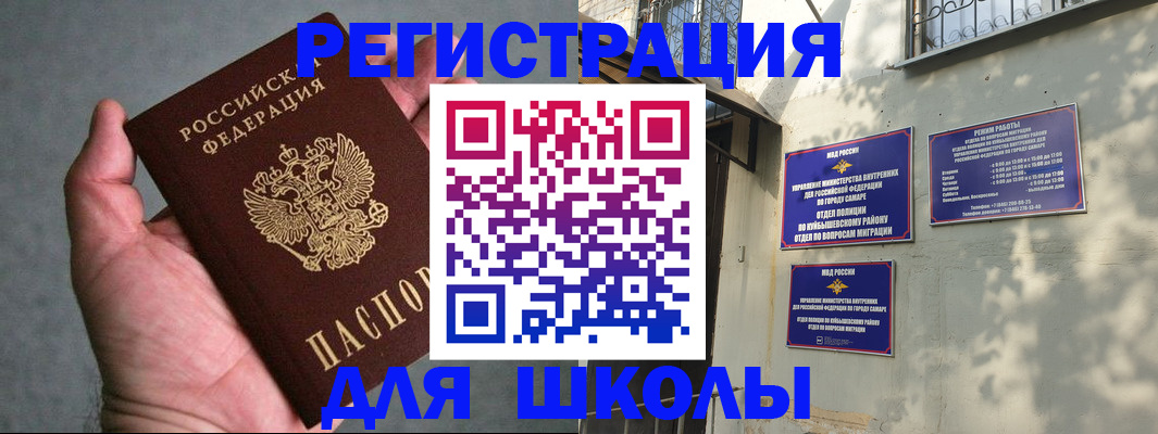 прописка ребенка в Бугульме